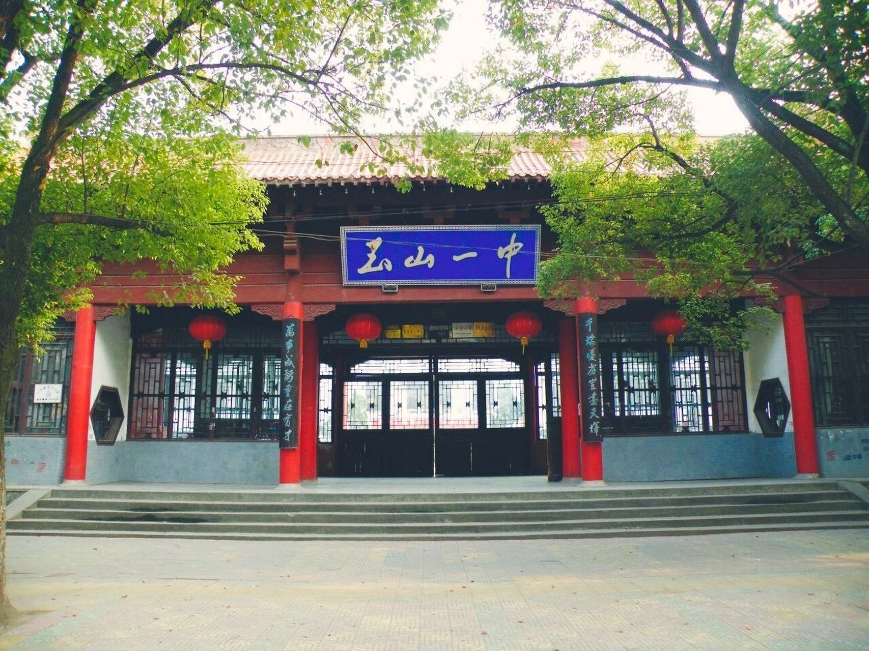 2023上饶玉山一中高中招生计划 2023年秋季上饶玉山一中高中招生计划