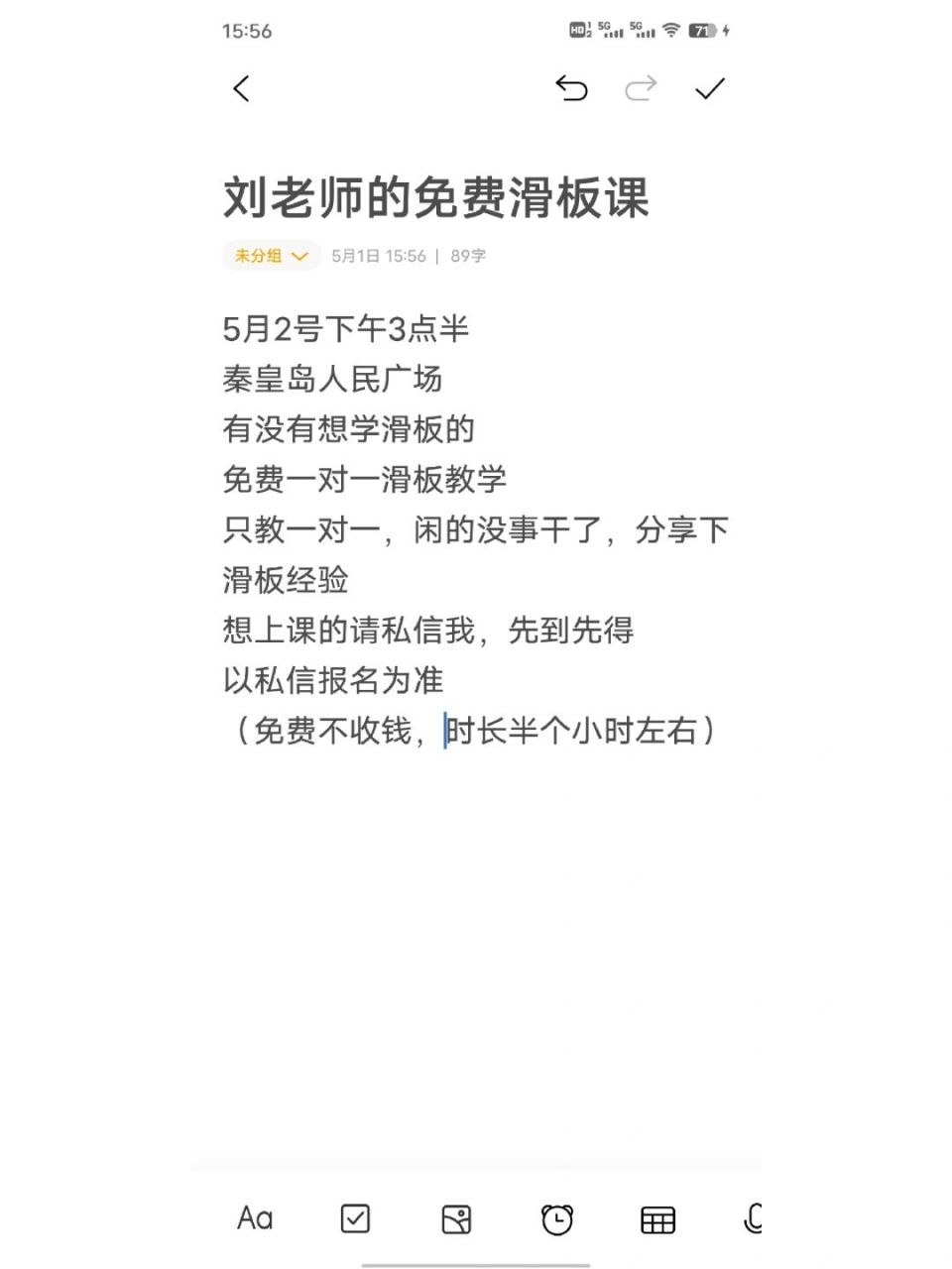 免费一对一,路冲&滑板,秦皇岛人民广场 请私信我报名,年龄不限,陆冲