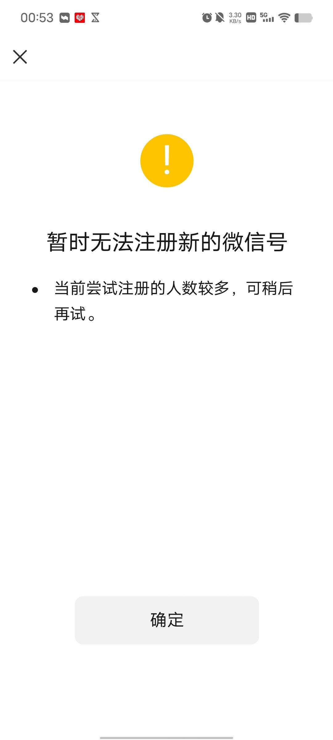 注册账号过多,暂无法操作怎么办呢 注册账号过多,暂无法操作怎么办呢