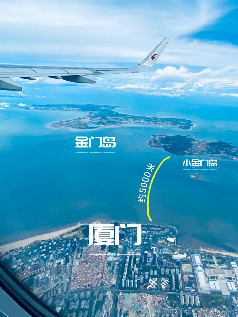 98台湾离厦门仅5000米75 金门县,隶属于福建省泉州市 1915年1月