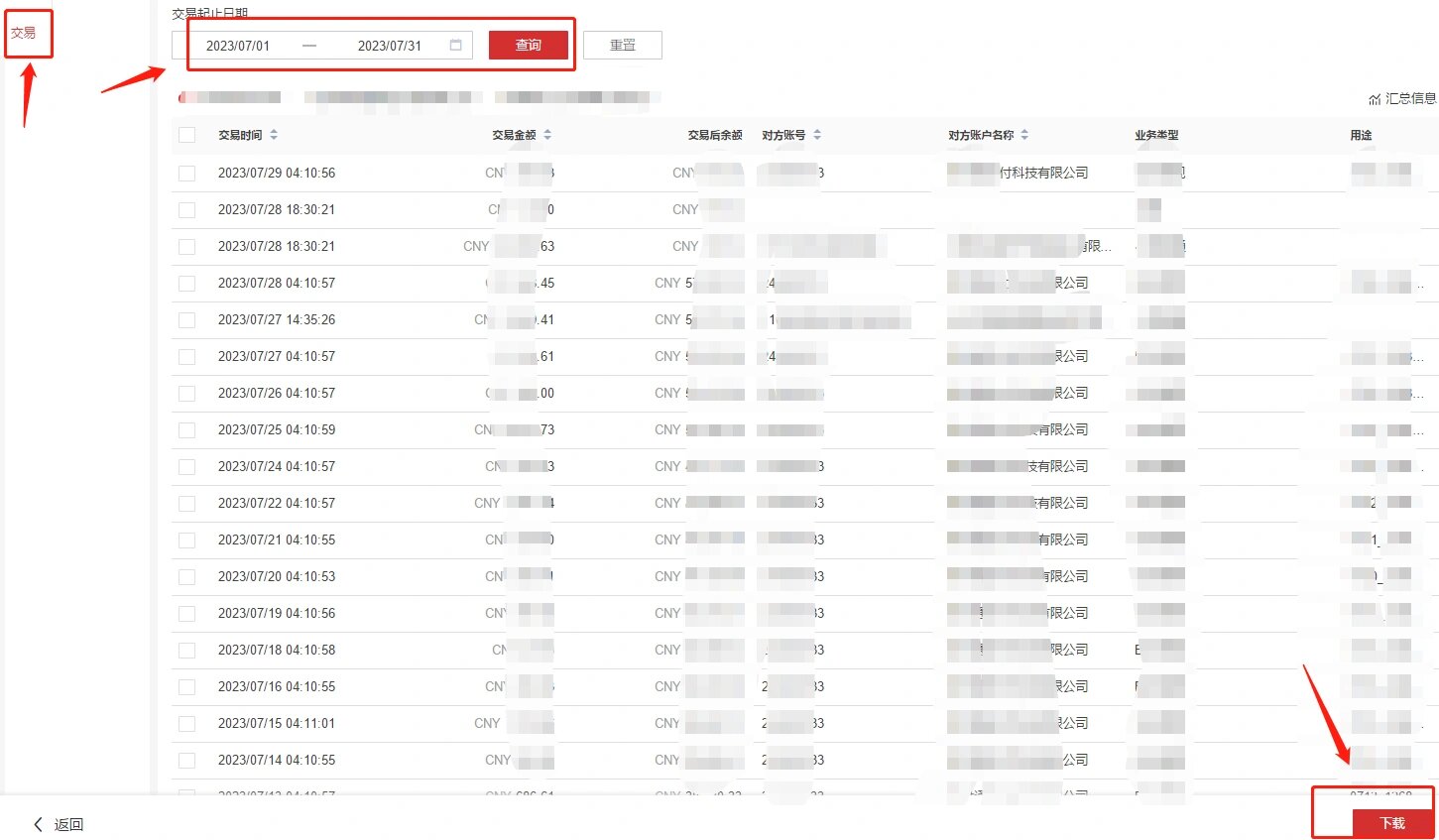 75157115中国银行网银 回单 对账单下载70