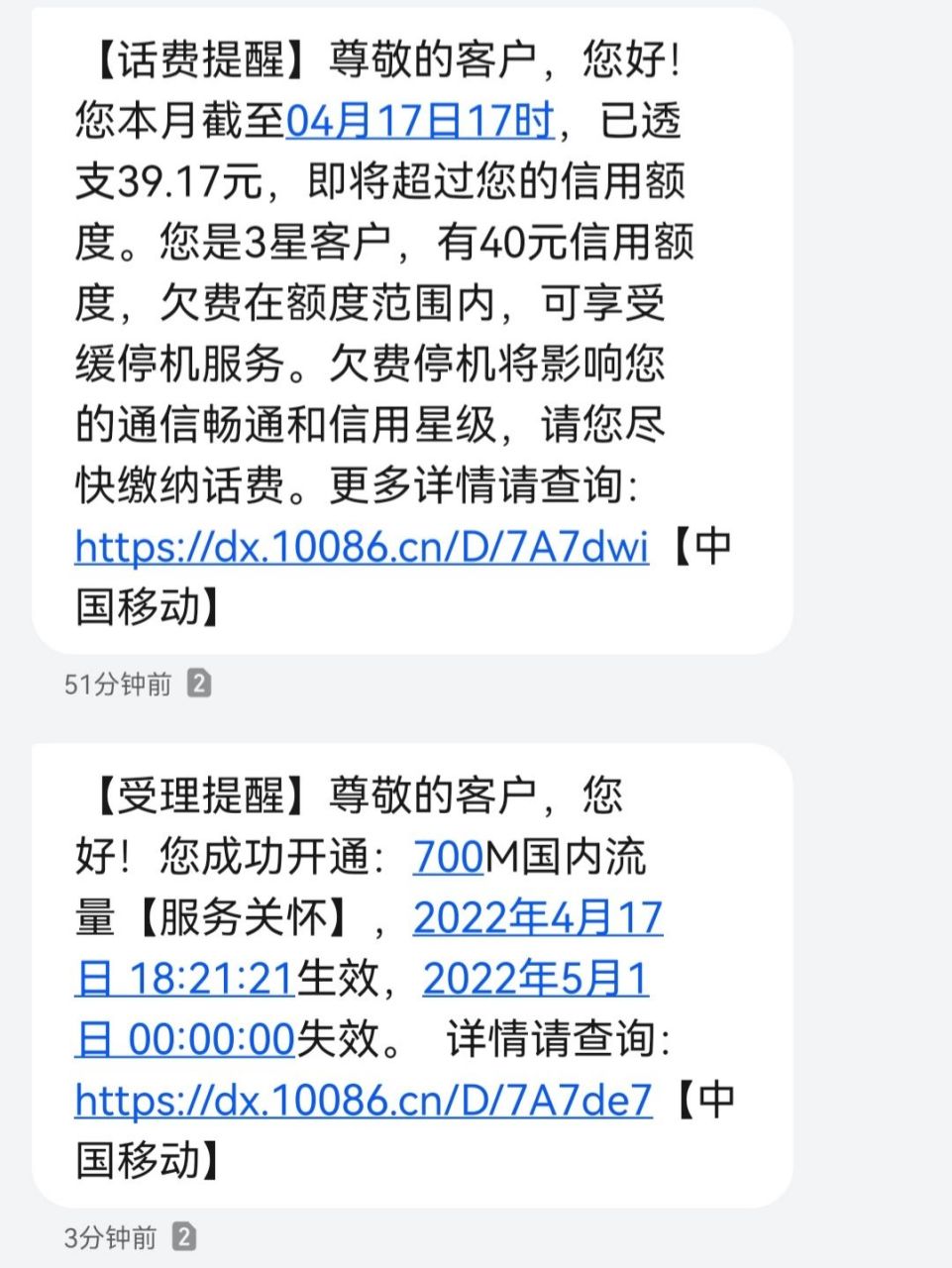 手机看什么最费流量(改了8元套餐后还能用流量吗)