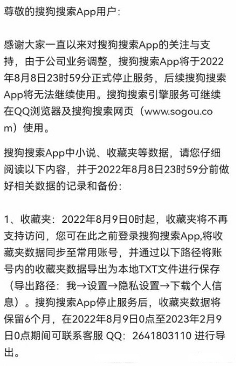 搜狗提供搜索引擎服务吗=搜狗提供搜索引擎服务吗安全吗