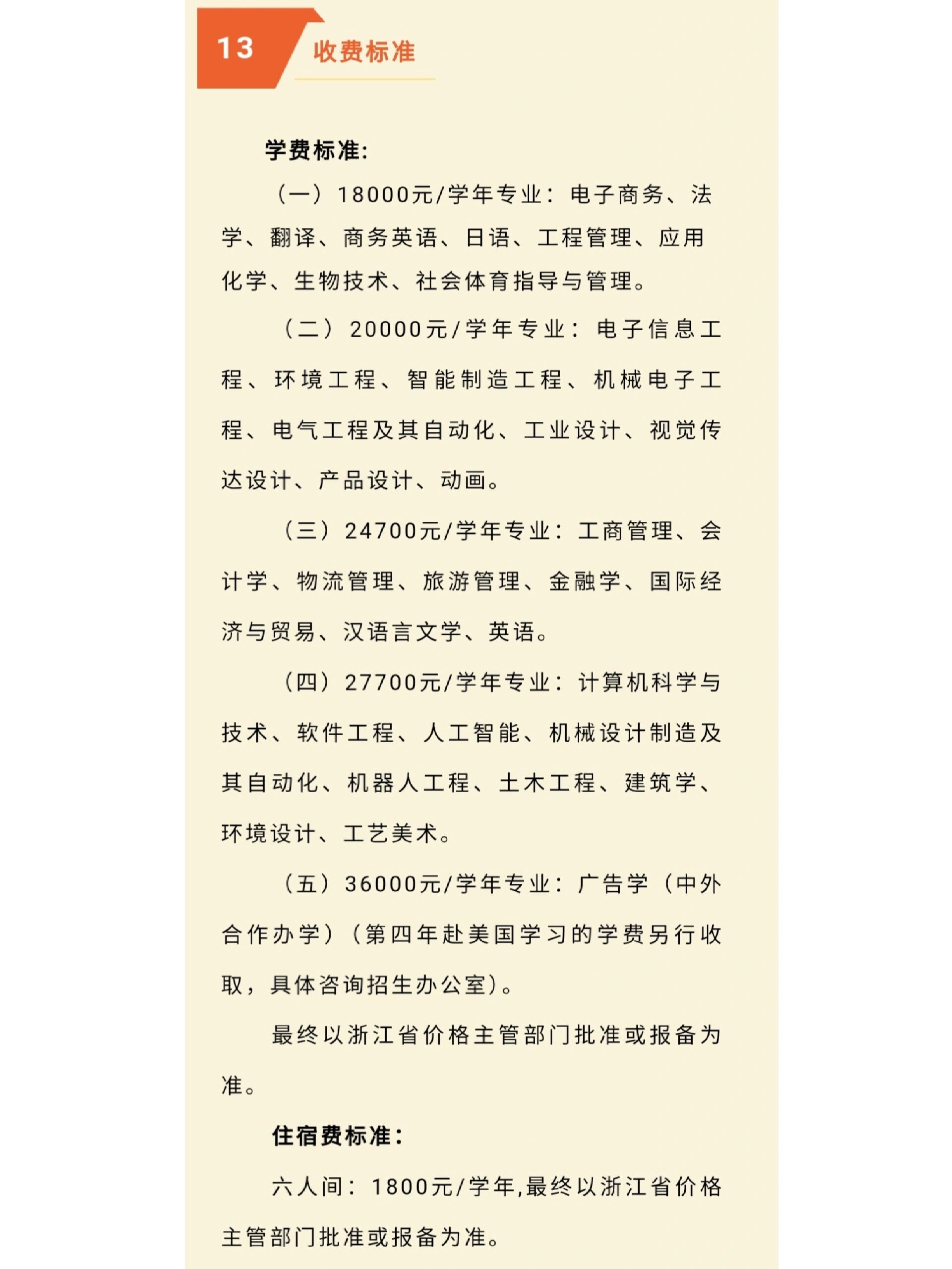 宁波留学日语班学费多少(张雪峰为什么不建议学小语种)