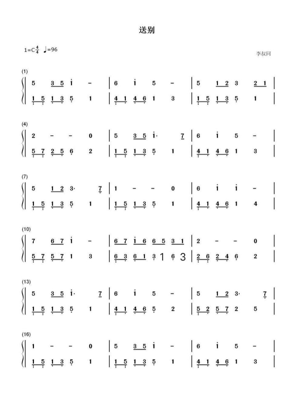 《送别》简谱 左右手弹奏