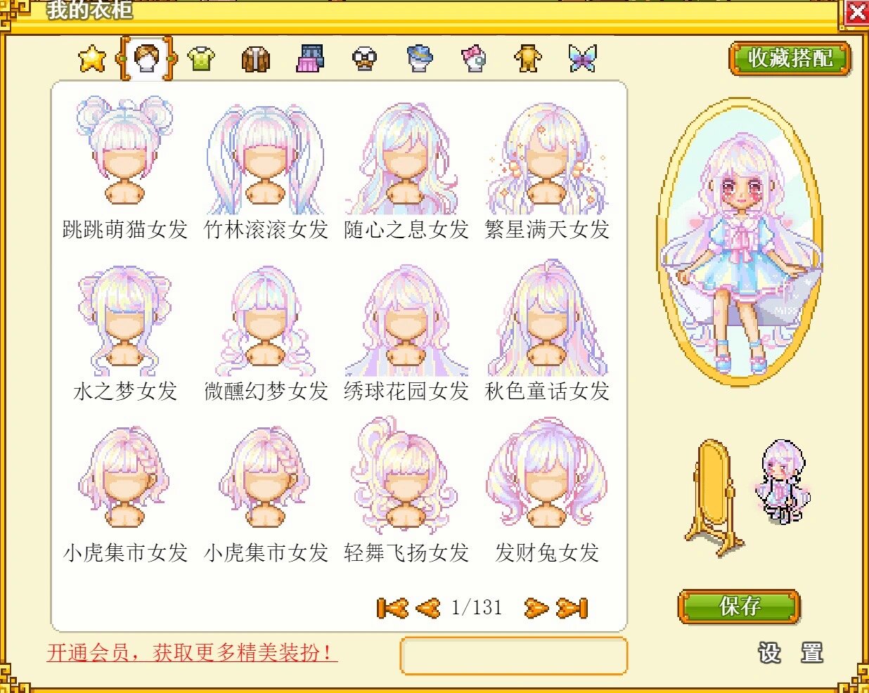 皮卡日记|如果皮卡堂衣服能排序,我将会拥有 靠p图满足一下强迫症