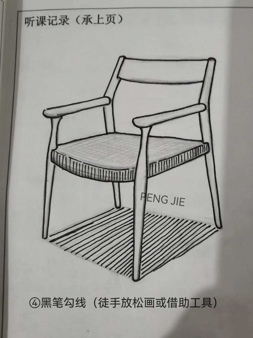 室内设计手绘|画椅子|两点透视 ①铅笔起稿(遵循两点透视原则) ②铅笔