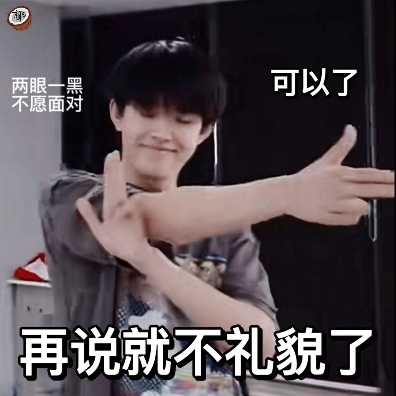 《n件事》十八表情包(张极篇) 好喜欢这样的日常啊,多发爱看0202