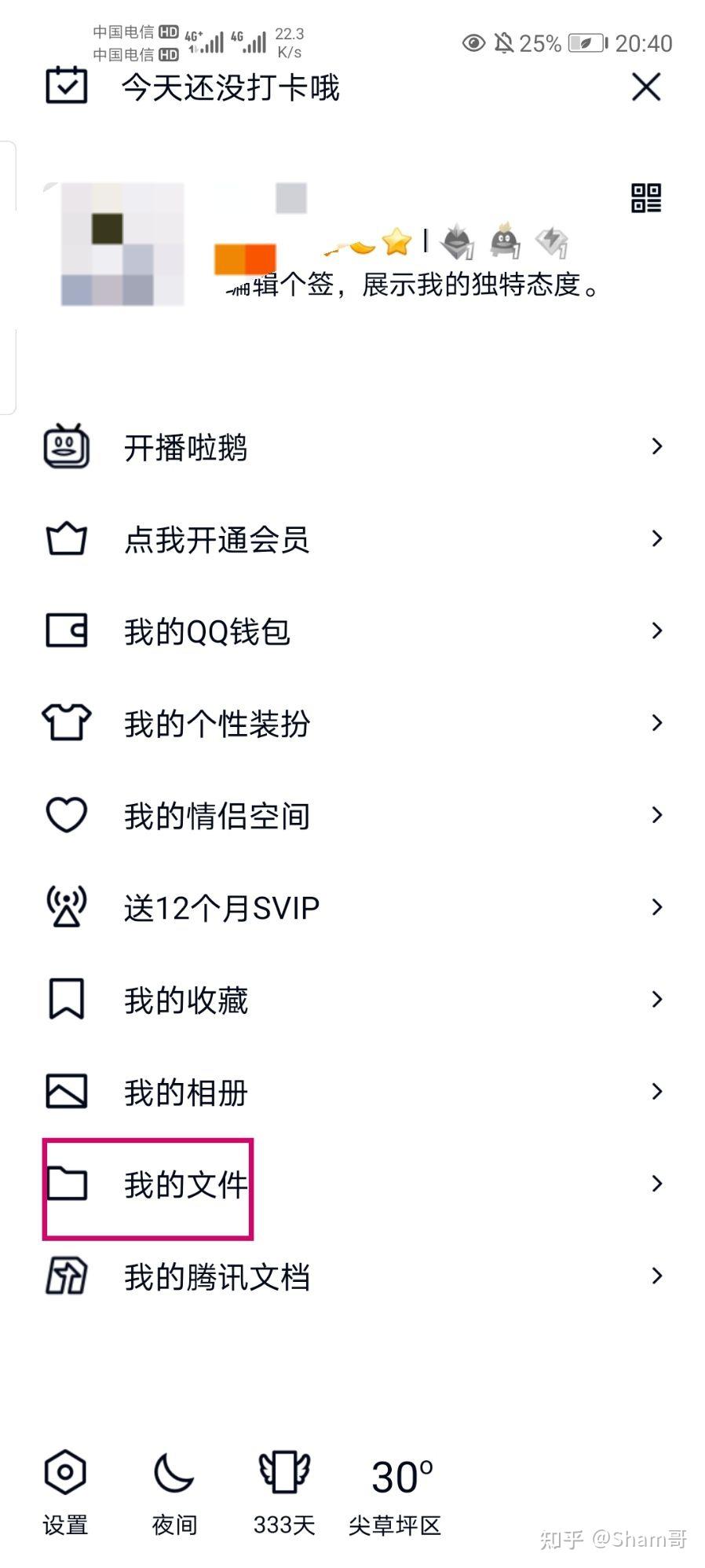 访问别人qq空间的软件=访问别人空间的软件有哪些