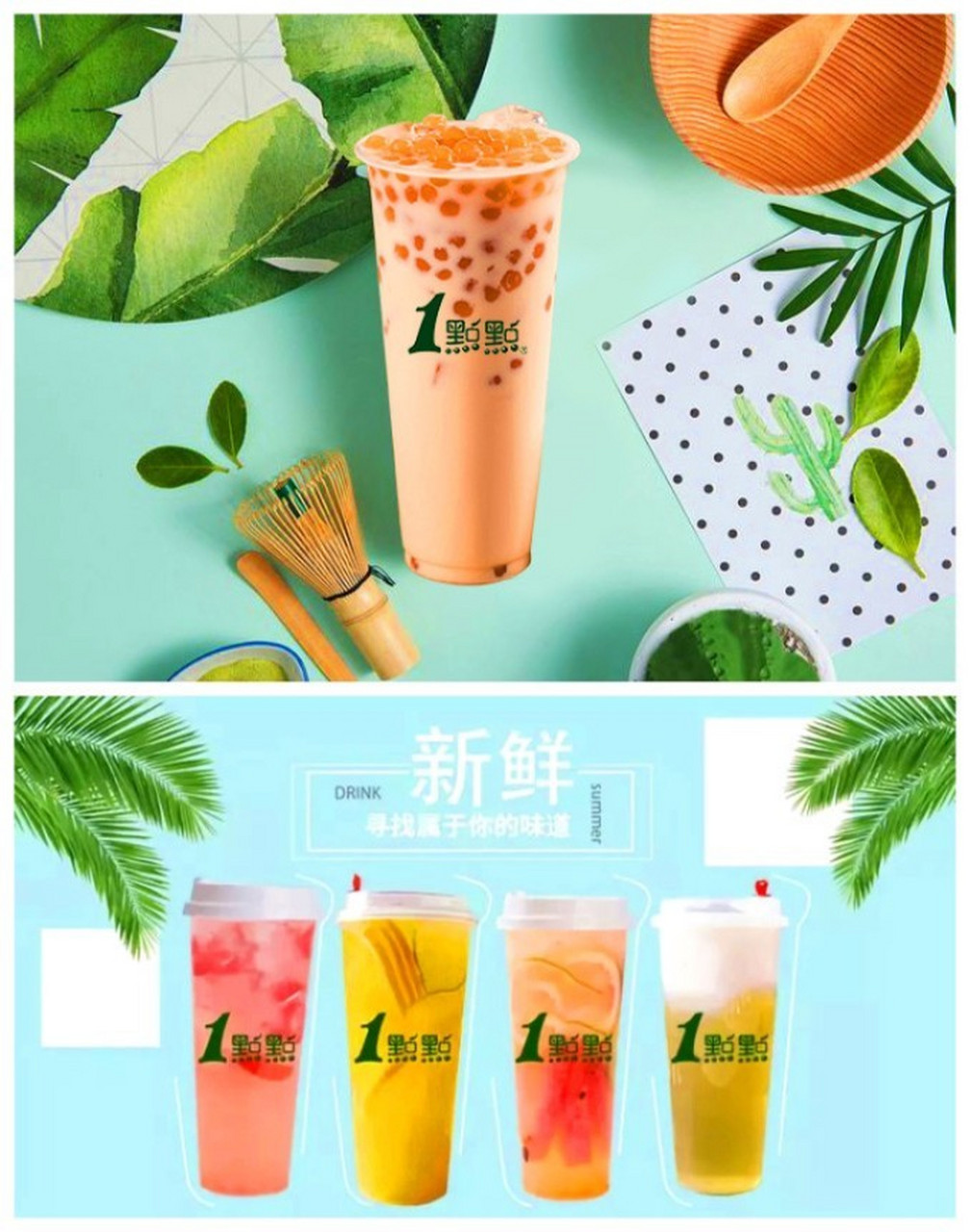 一点点奶茶加盟费多少?
