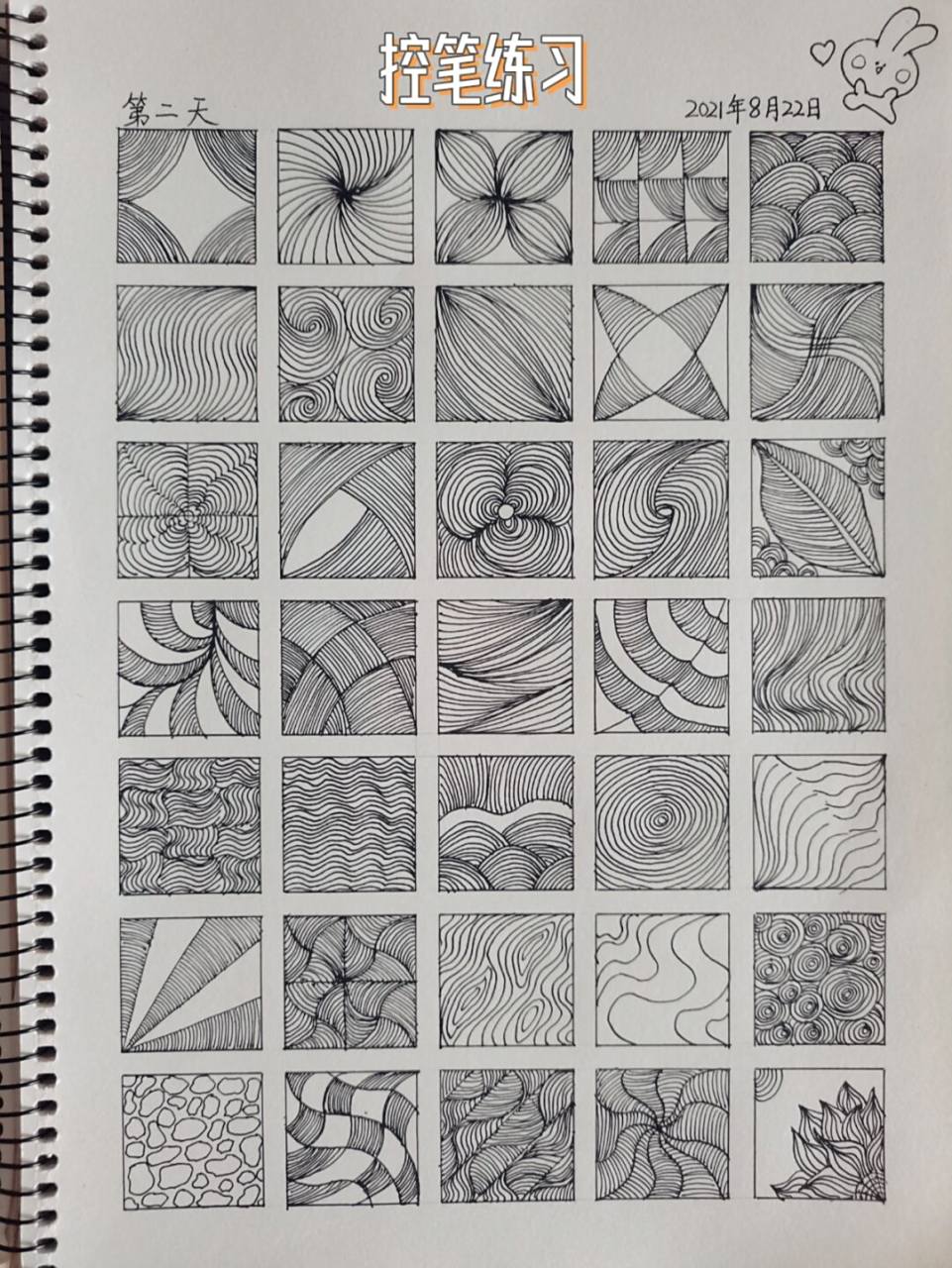 控笔训练/曲线排线练习/第二天 7715排线练习第二天,论曲线之美