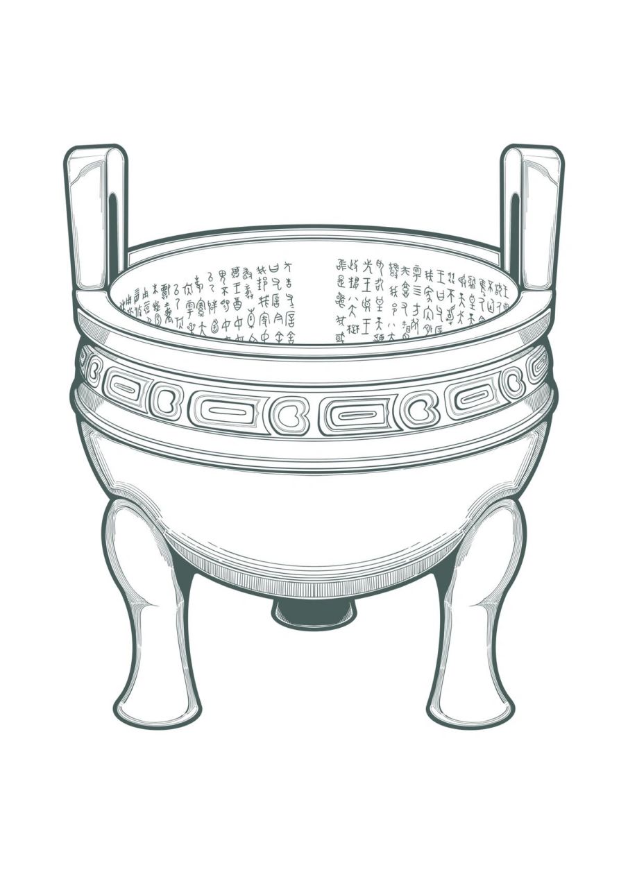 西周晚期青铜器—毛公鼎  毛公鼎(duke mao tripod),西周晚期青铜器