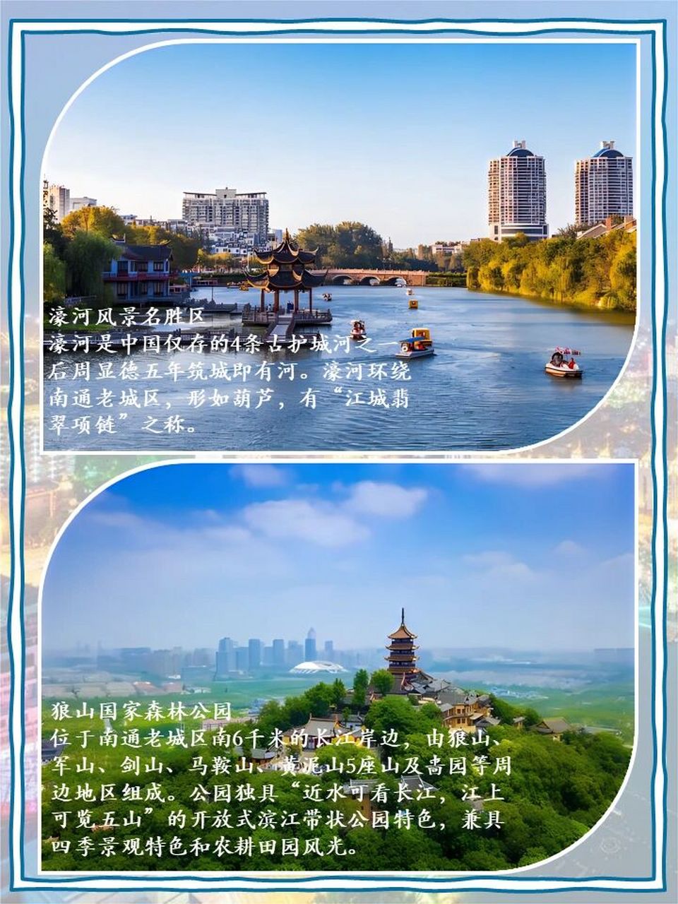 04江海交汇处|中国近代第一城|南通 南通,古称"通州",江苏的历史