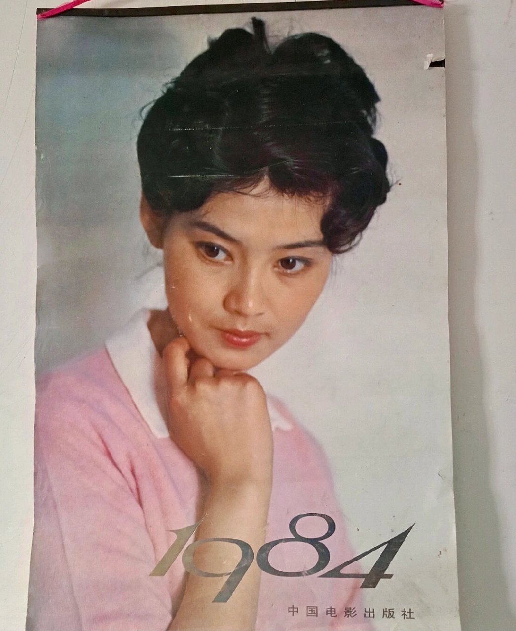 1984年明星挂历图片