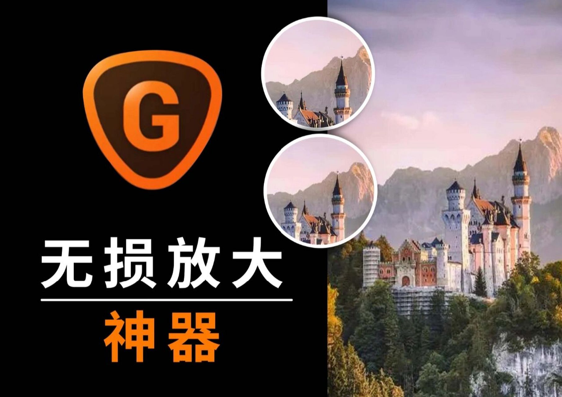 ai人工智能图片无损放大软件(支持win/mac) 使用topaz gigapixel ai