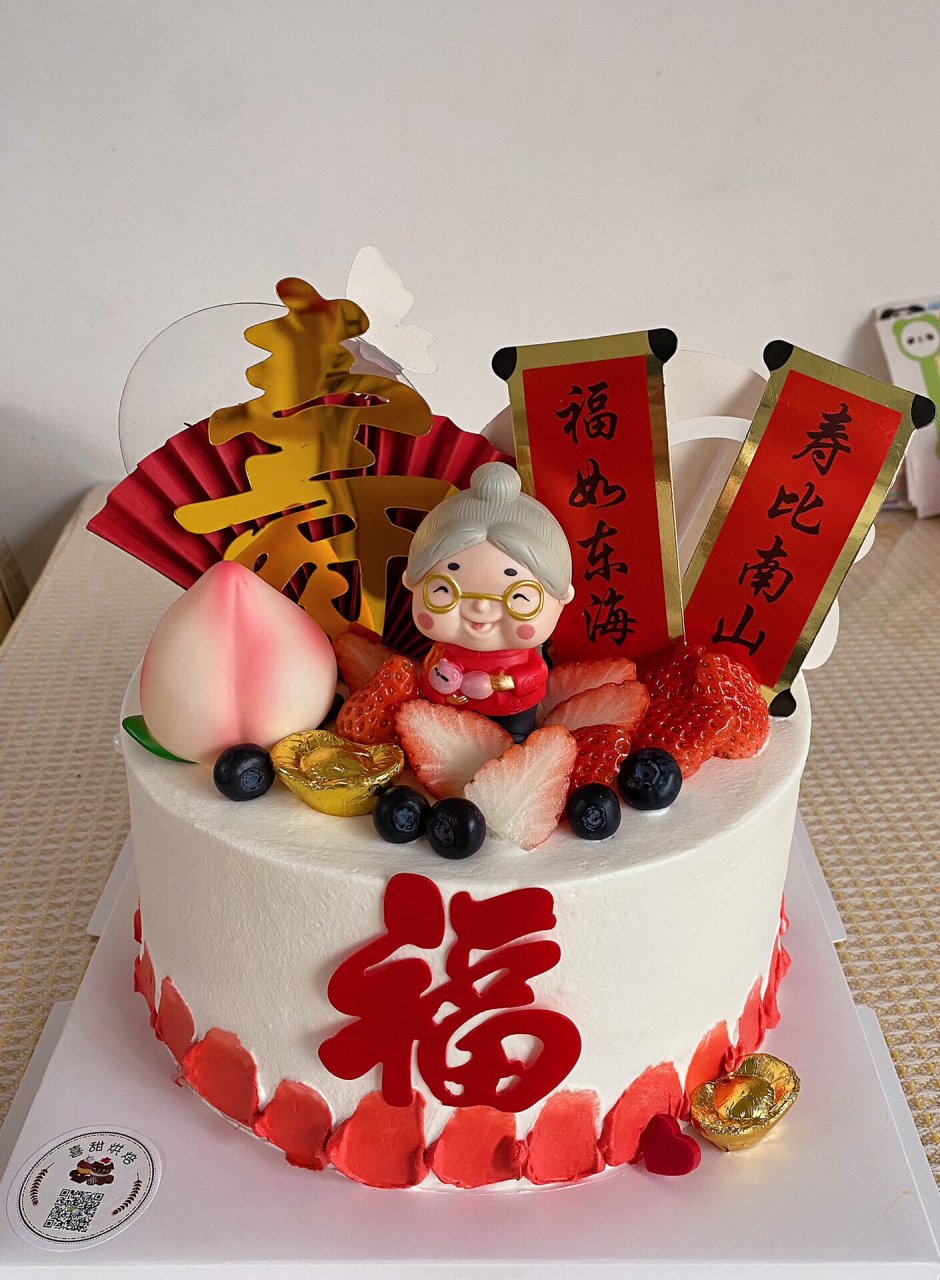 ab面蛋糕 奶奶和孙女一天生日98