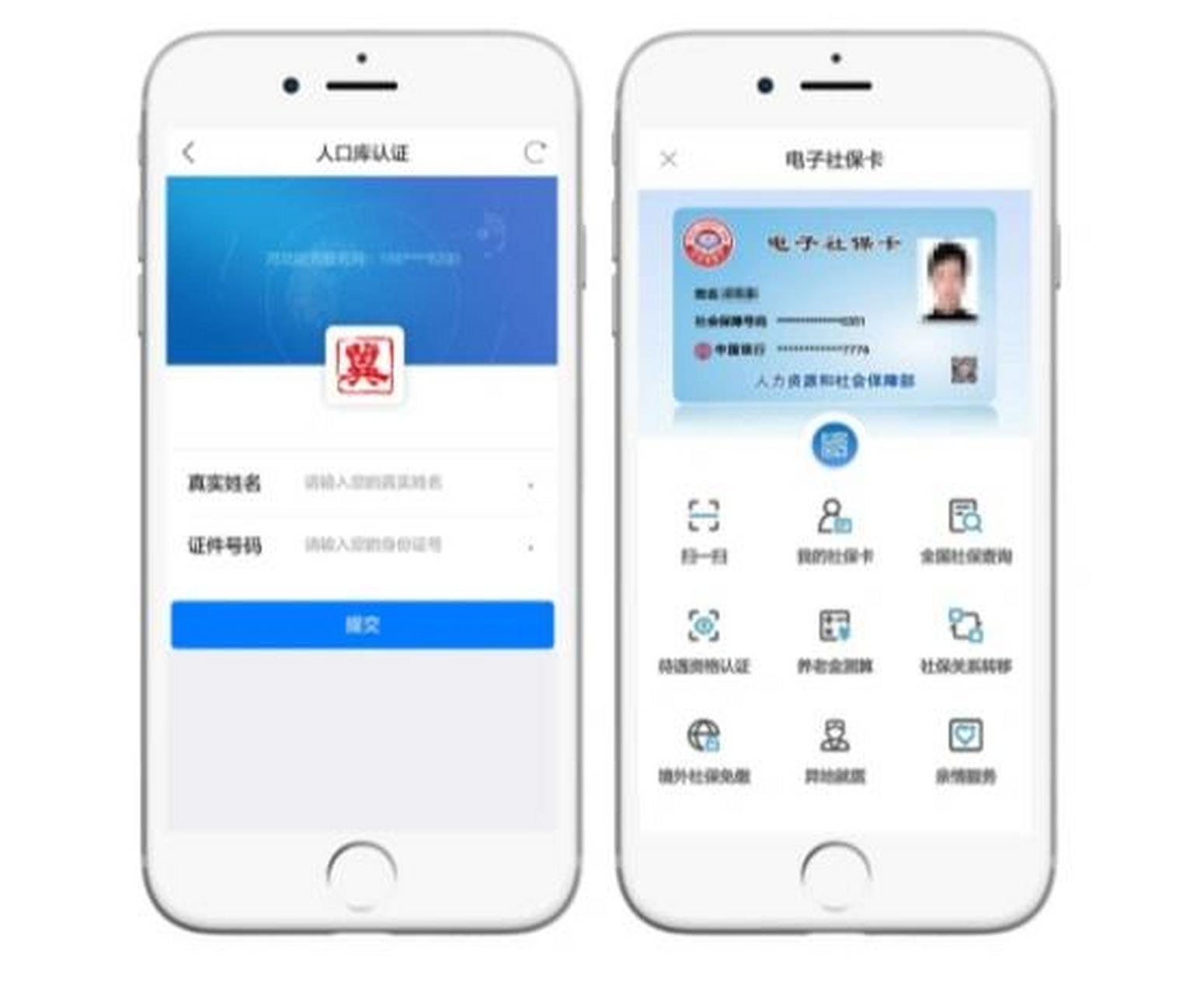 民生山西电子社保卡怎么开通(民生山西电子社保卡怎么开通不了)