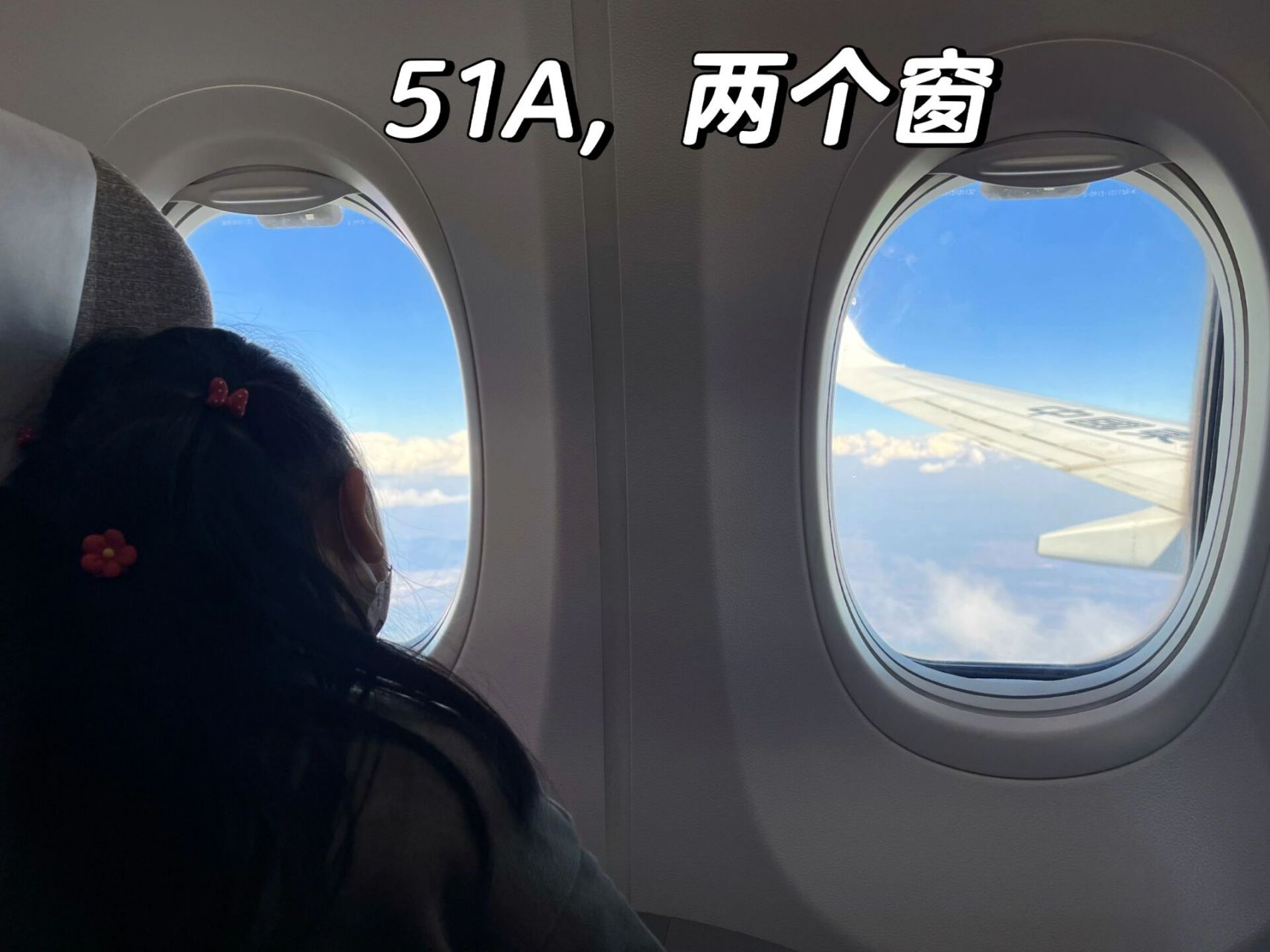 东航mu值机选座51a和52a 两个位置都ok,前面50a的视野也不错,都不踩坑