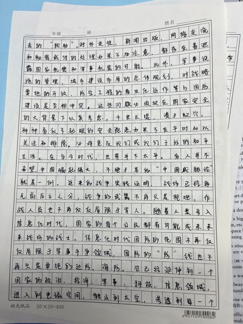 军事理论论文 修军事理论课了吗?,分享一波军事理论论文