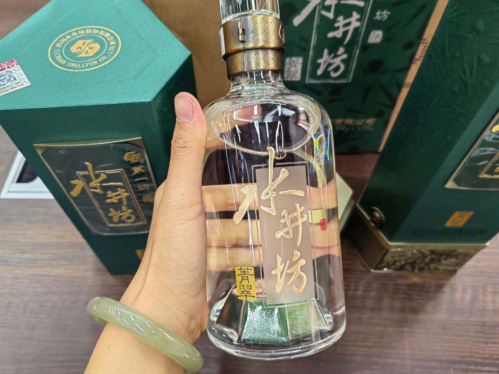 纯净美酒 菁翠 ·水井坊 水井坊61菁翠现货 52度500ml 浓香型
