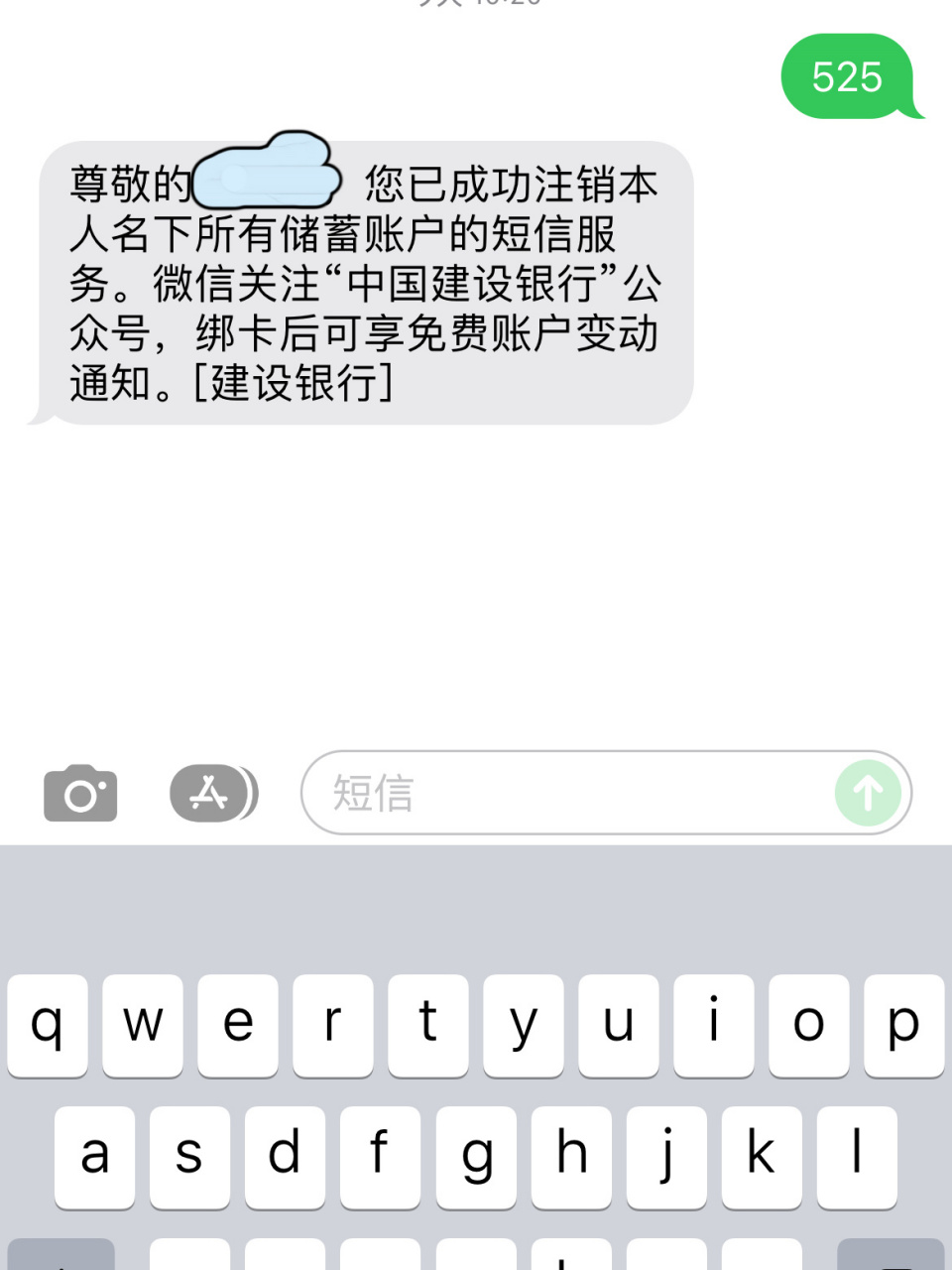 建设银行轻松取消短信服务费 之前办的银行卡了,都有一两年没有用了