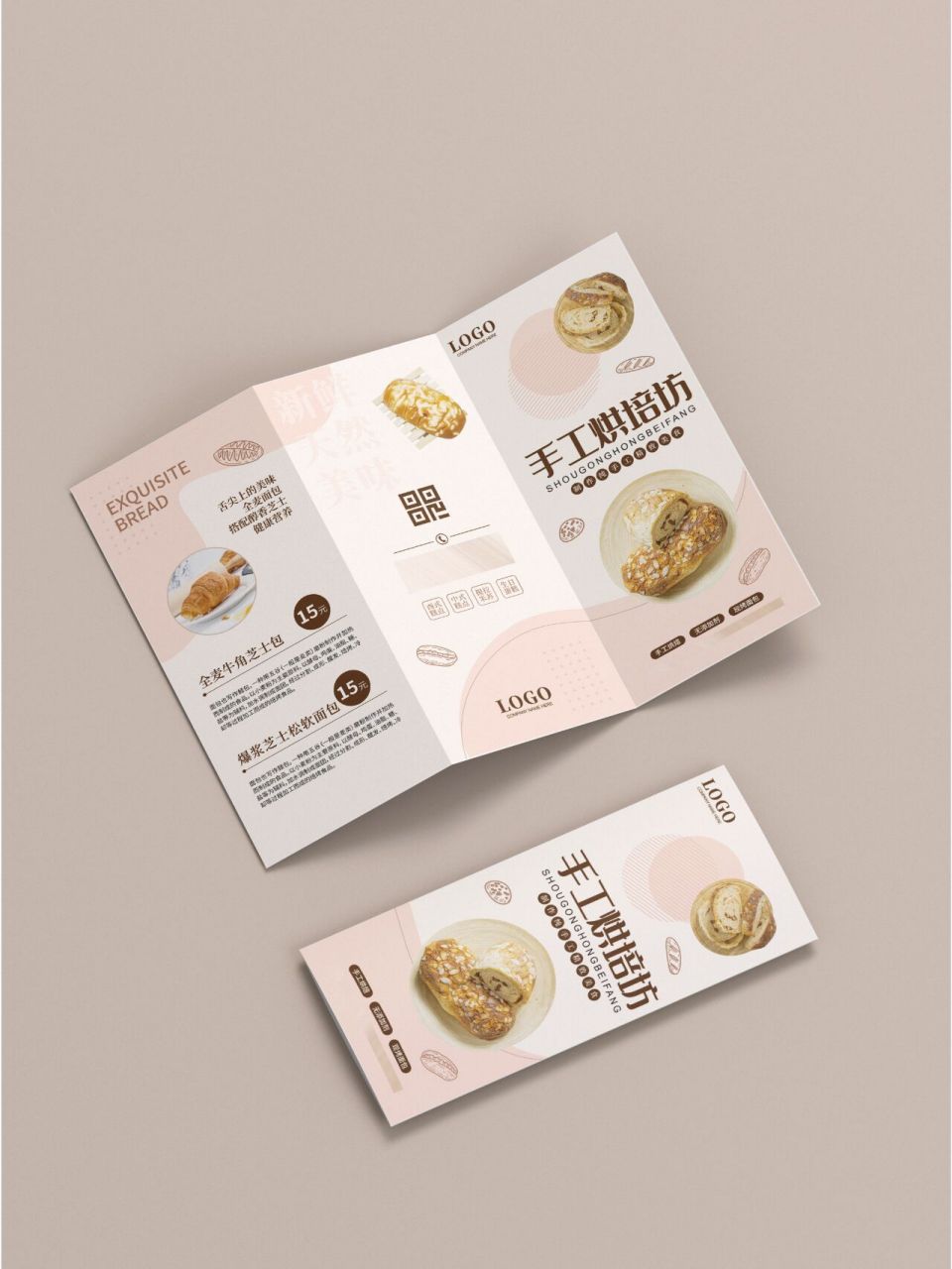 烘焙店|蛋糕店|甜品店三折页 承接平面设计:宣传单,海报,易拉宝,logo