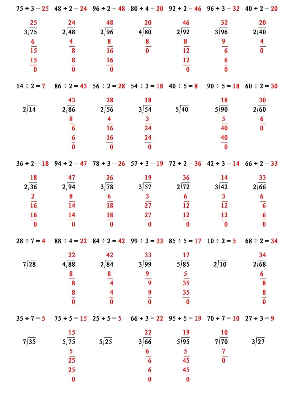 三年级下册数学除法列竖式练习也整理出来啦