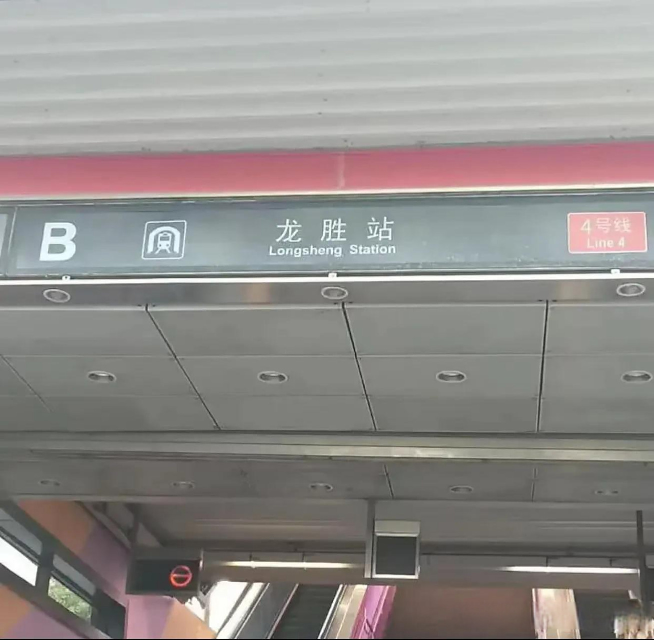 深圳头条4号线龙胜地铁站500米,赤岭头羊台新村1楼梯二楼.