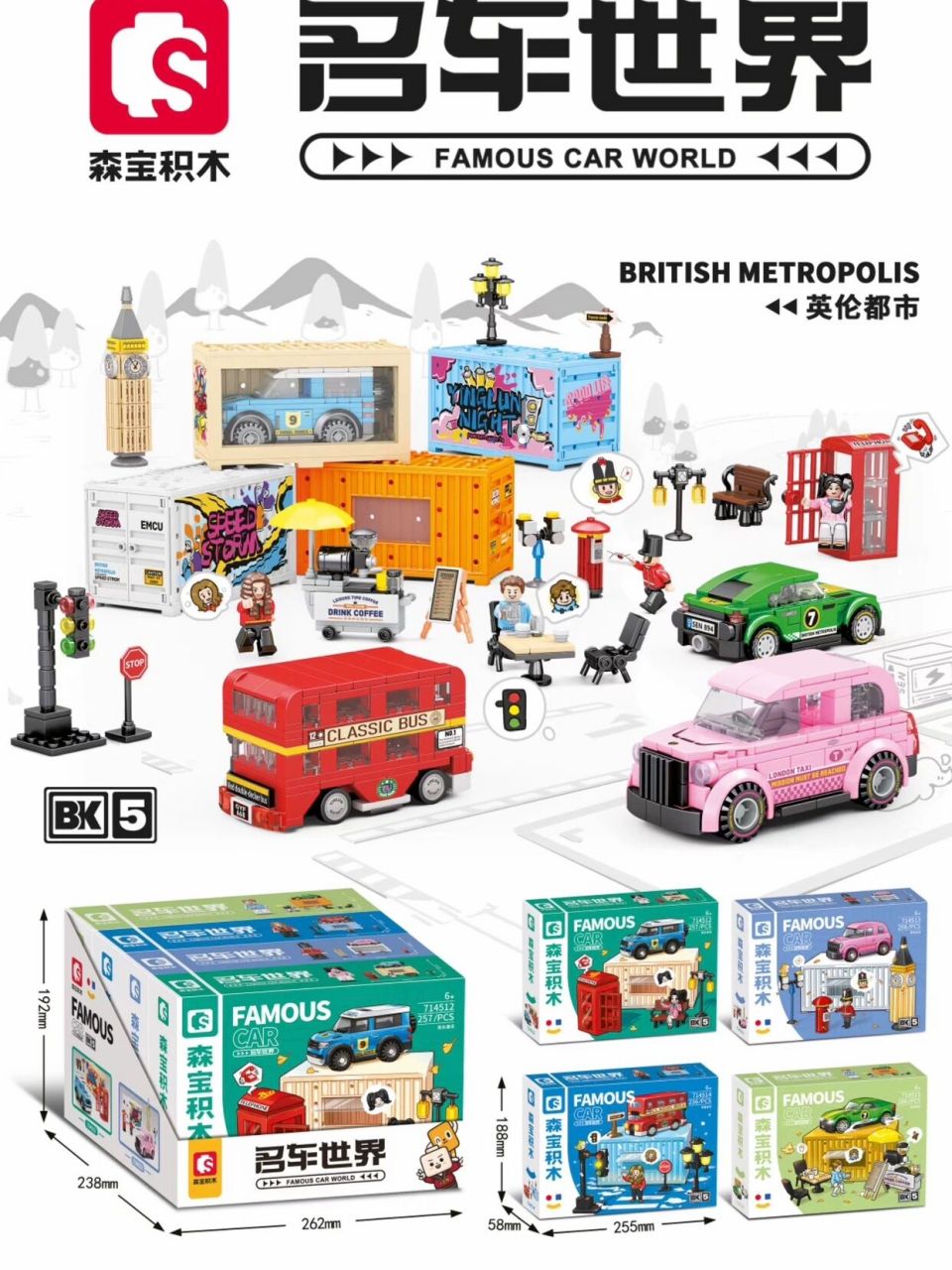 森宝积木 名车世界系列 迷你小车太可爱了 跟之前的车一样,虽然只是改