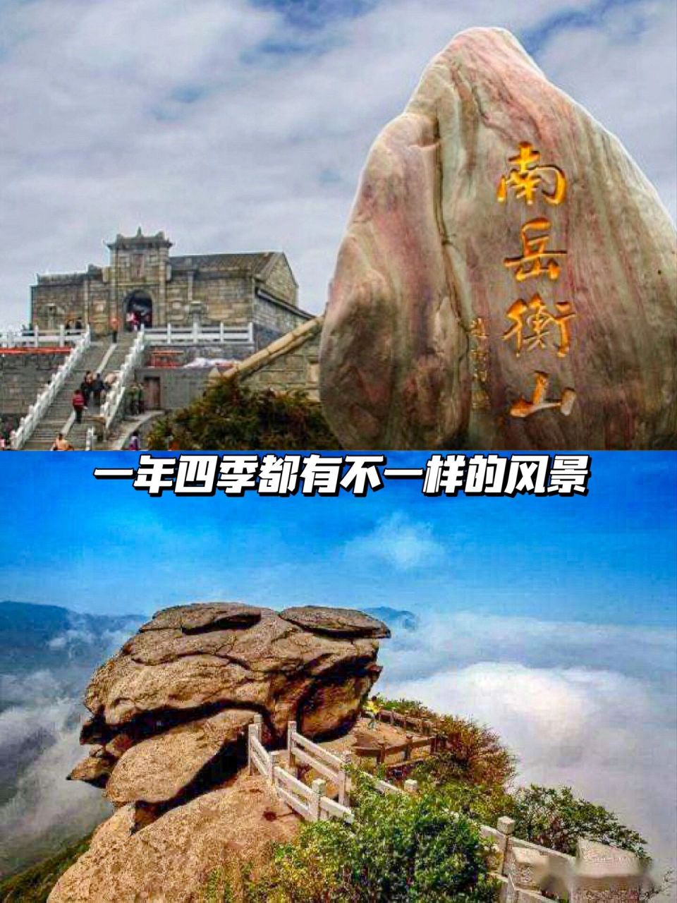 南岳山海拔图片