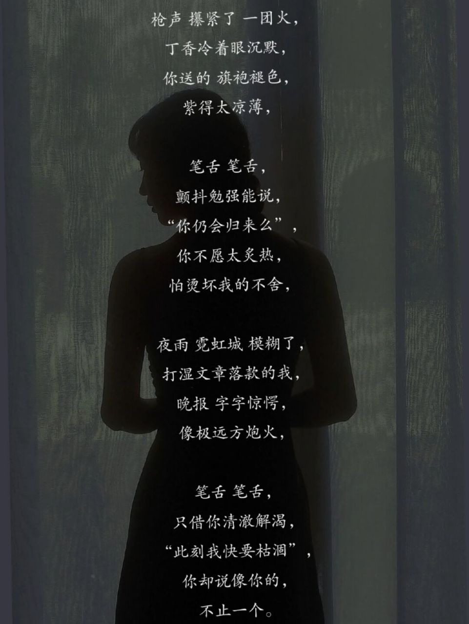 原創歌詞|丁香吻住了槍,紫色佔領和平 民國女記者x臥底 換格式重發