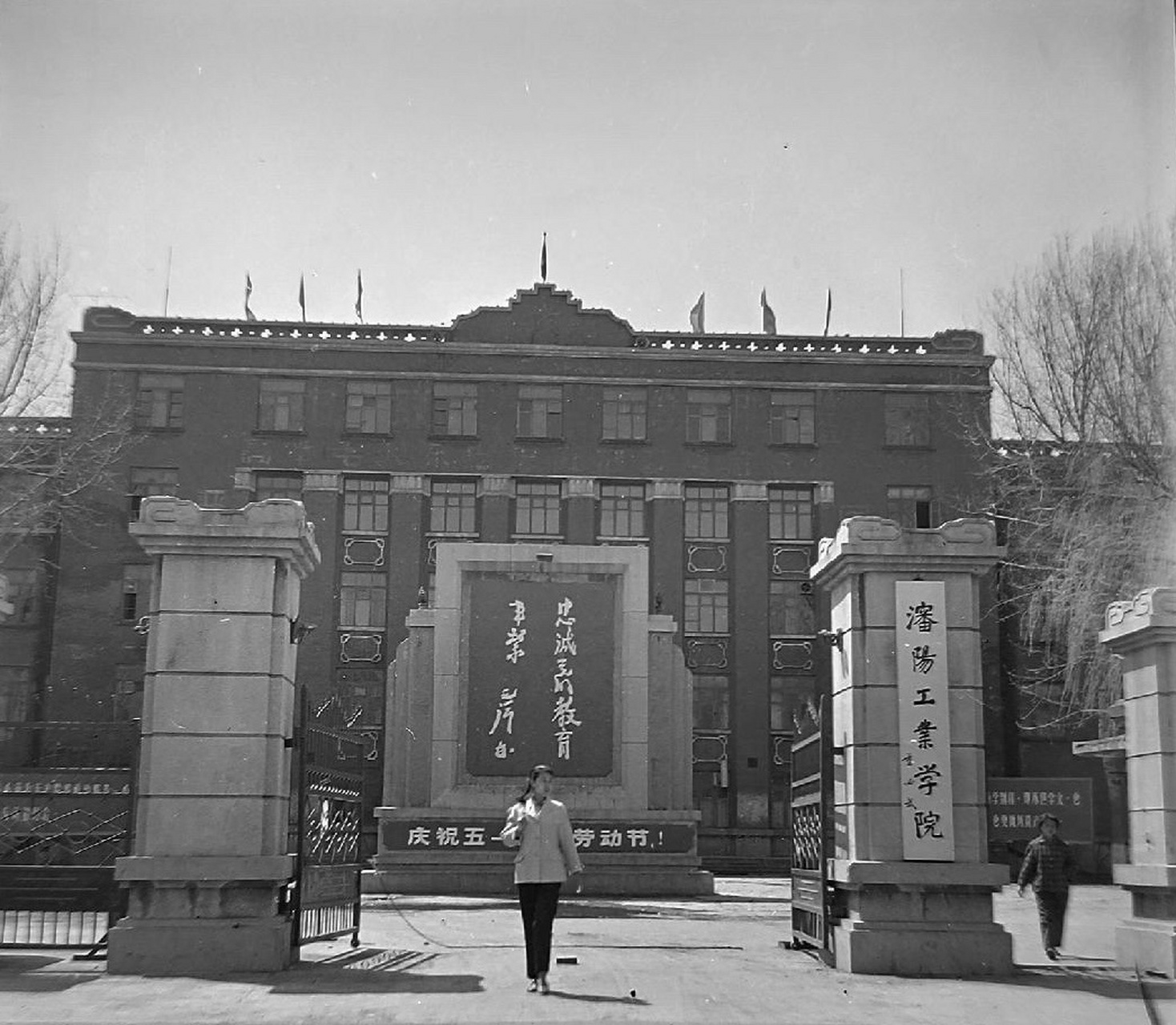 中国沈阳工业学院 80年代老照片 怀旧影像