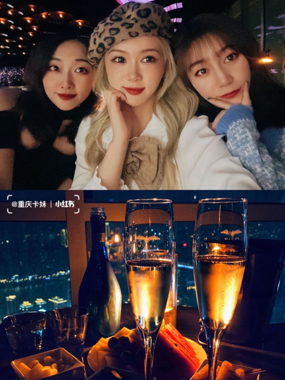 我们在重庆云端高空酒吧微醺00氛围感拉满99 重庆酒吧|wings·sky