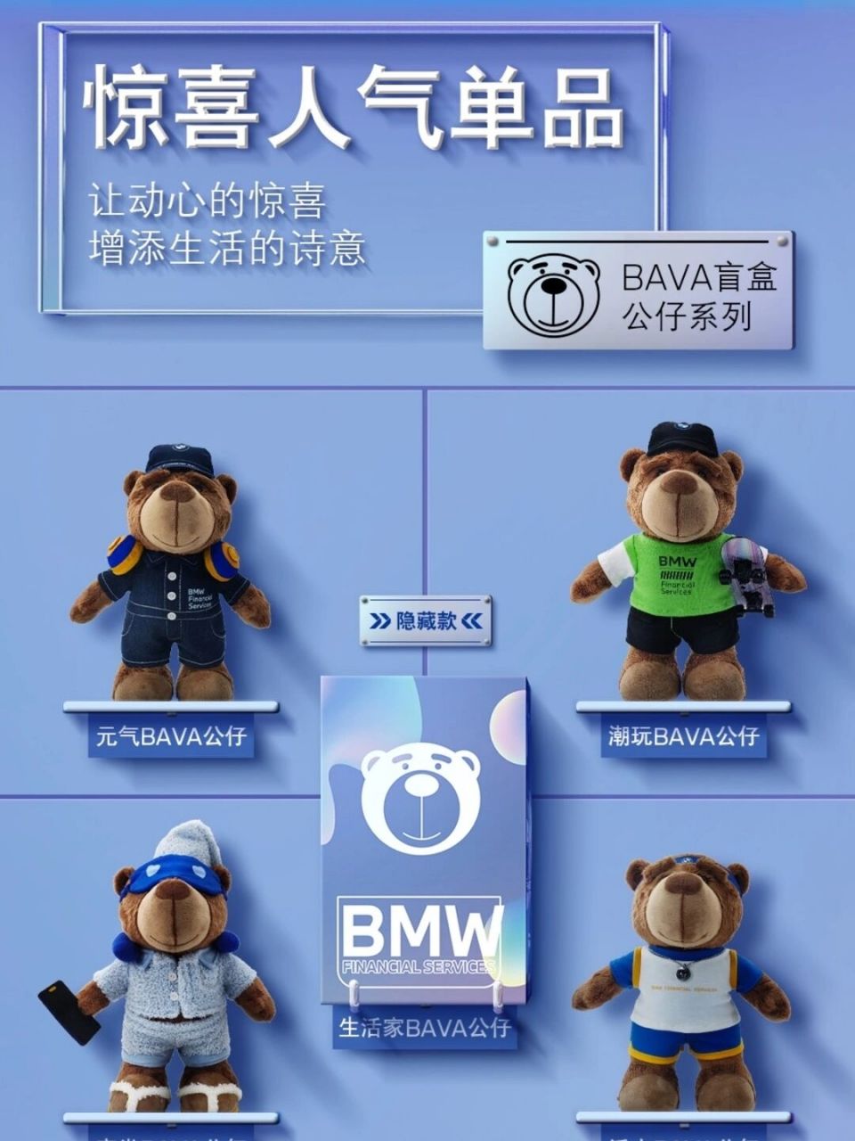 bava熊盲盒抽奖又来啦! 最宠粉的我又来送熊93啦!