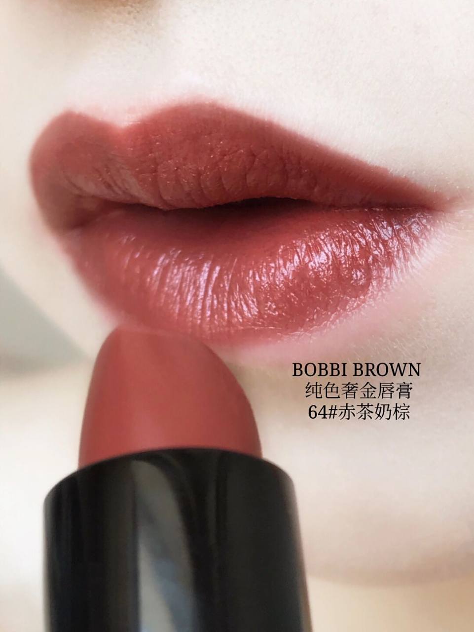 bobbibrown唇膏(bobbibrown是什么牌子)
