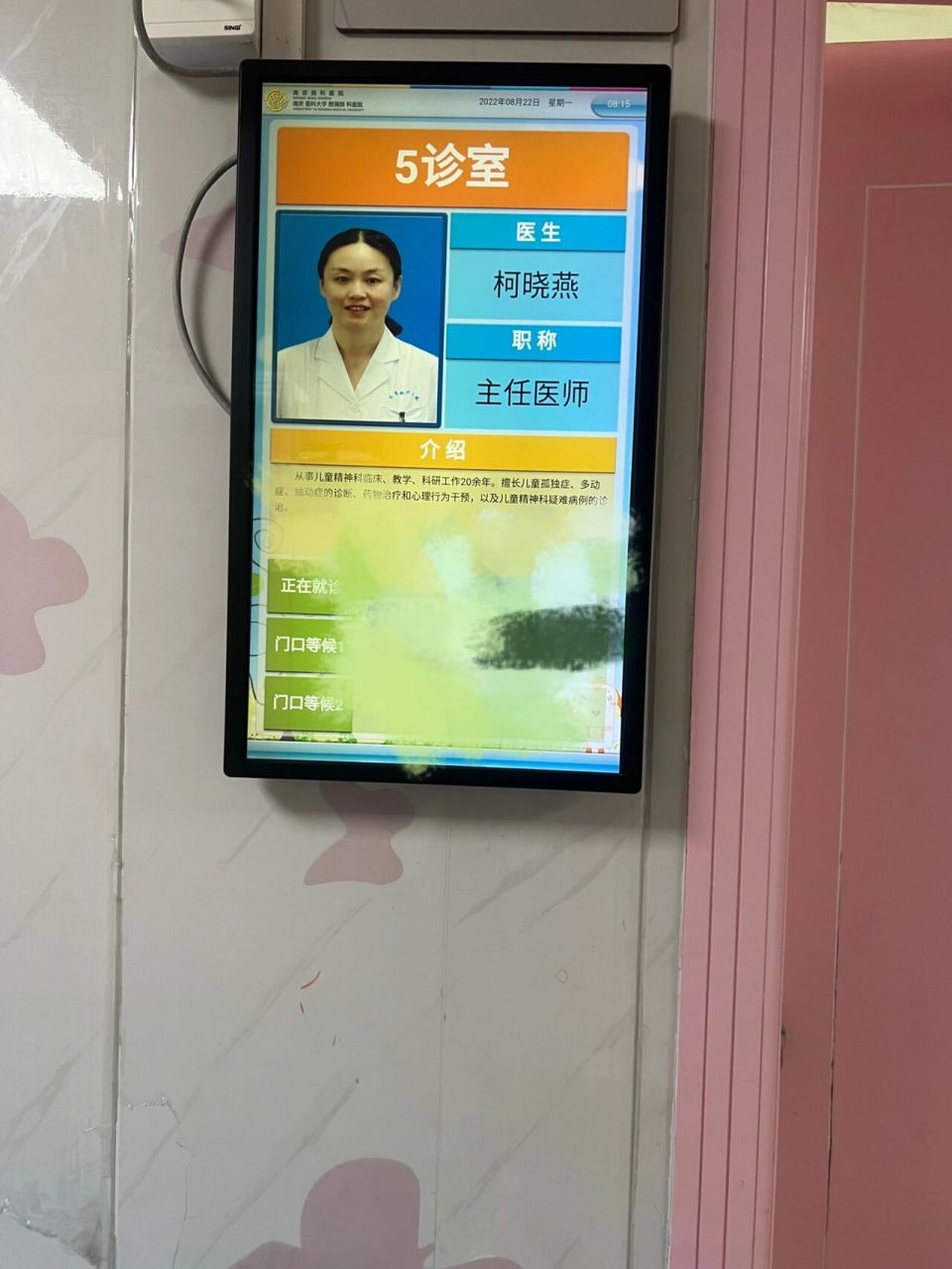 南京脑科医院 悬着的心在走出诊室的一瞬间,放下来了,无关悲喜,是我