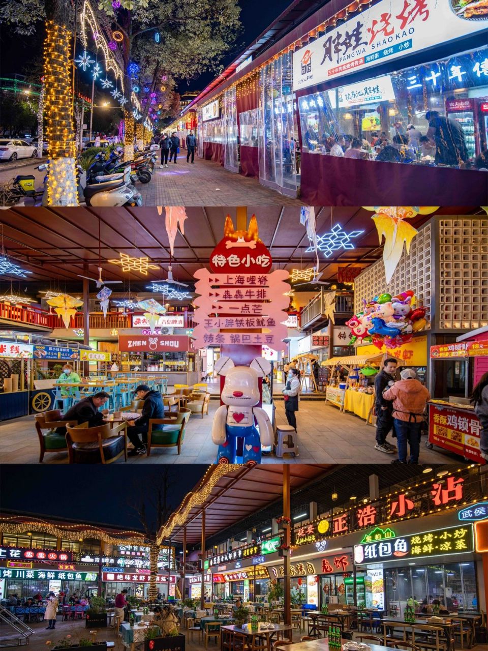 汉中美食集合地,一定少不了饮马池小吃城 白天赏汉中最美油菜花海94