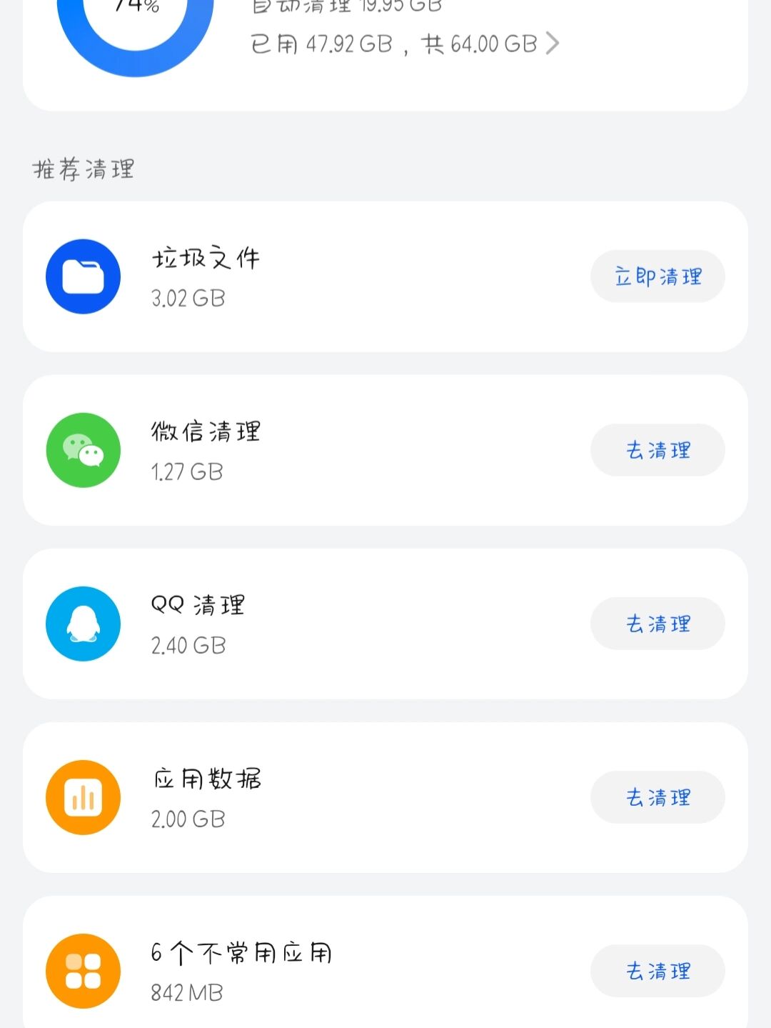 手机升级内存_华为手机升级内存 手机升级内存_华为手机升级内存（华为手机 升级内存） 360词库
