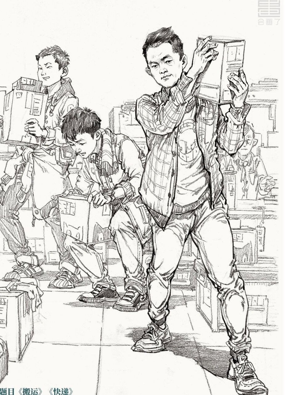 场景速写【搬运现场 搬家 等题材】