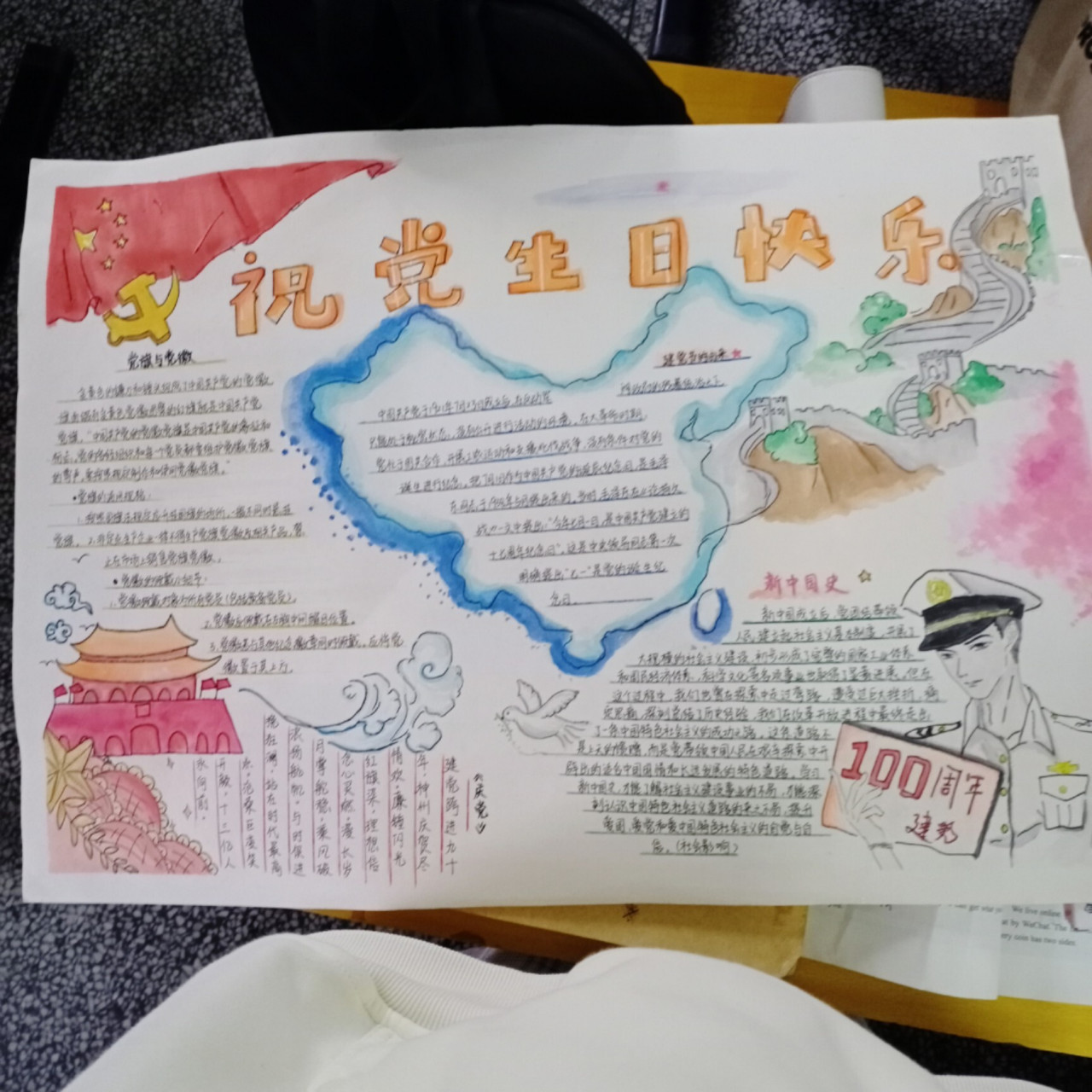 太开心啦 建党手抄报一等奖 不过有一丢丢踩狗屎运 其他人的更好看