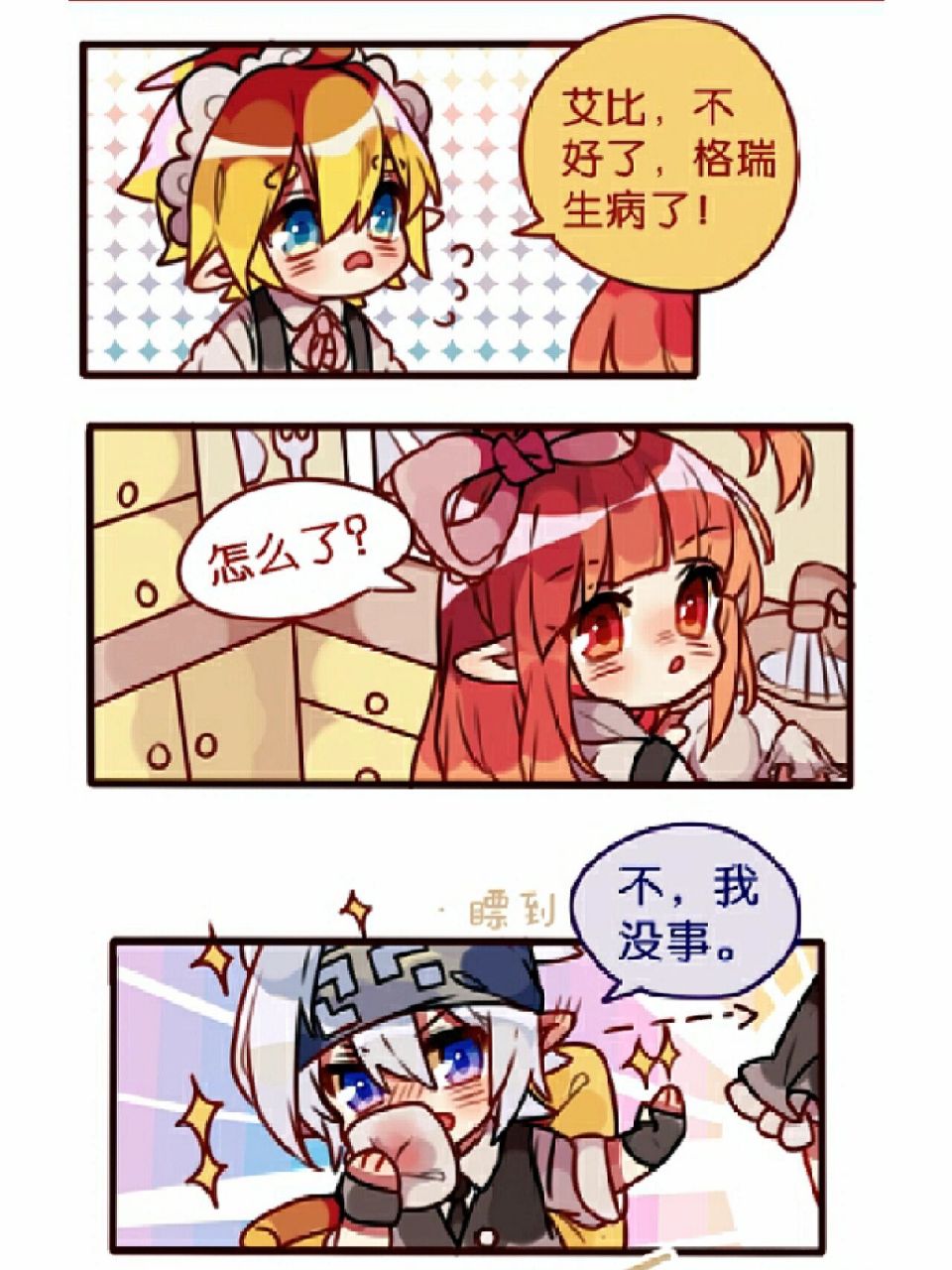 格瑞:金的女仆装真赞(流鼻血)