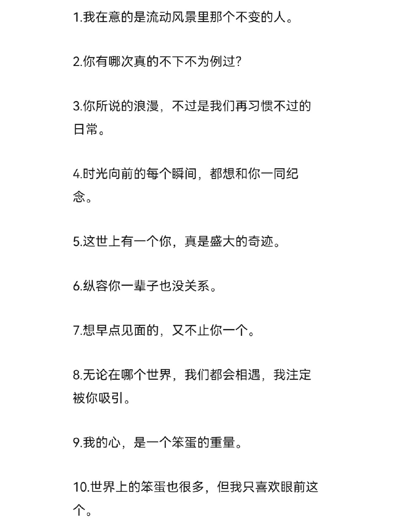 那些令人心动的李泽言语录