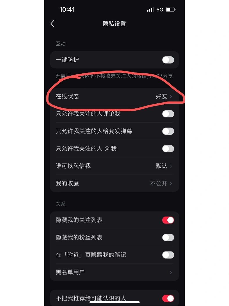94竟然能看对方在线不在线