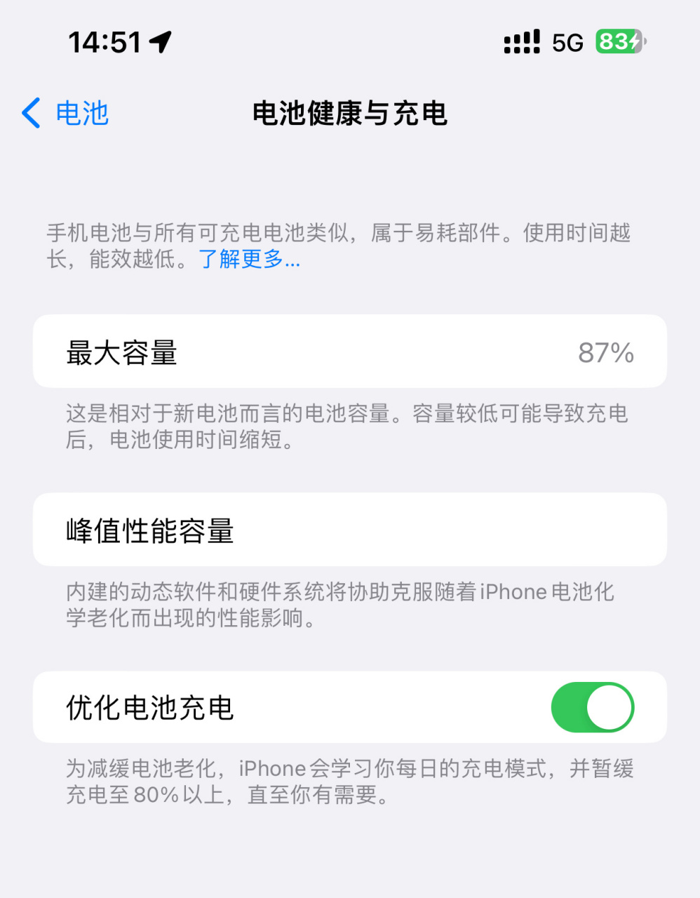 你的iphone电池健康度多少了#用了接近2年整的iphone 13 pro max