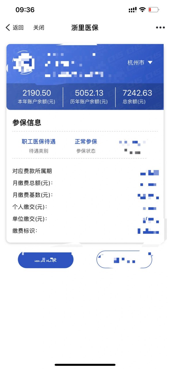 医保历年账户余额年底会清零吗 啊啊啊啊救命98,请问各位医保的历年