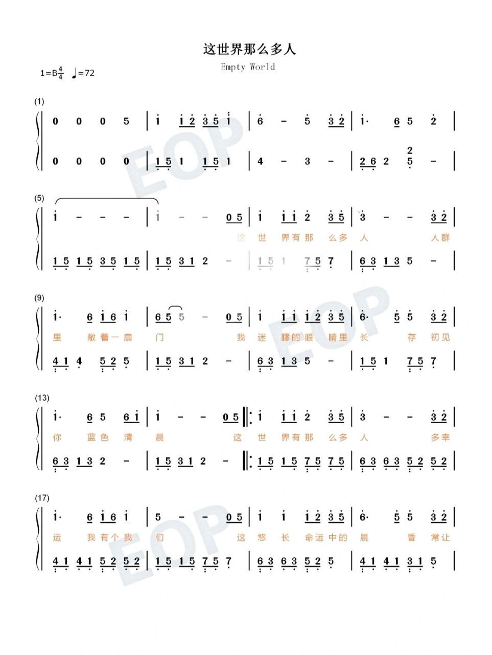 《这世界那么多人》钢琴简谱 分享最近很火的一首歌, 《这世界那么多