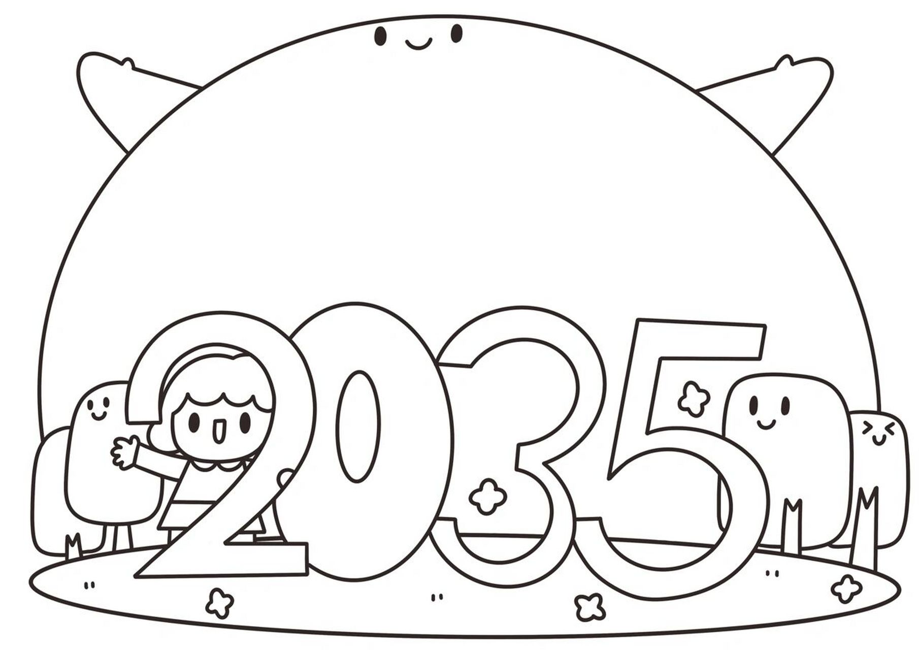 36 我们的2035手抄报模板 今天我们画的这张是我们的2035手抄报模板