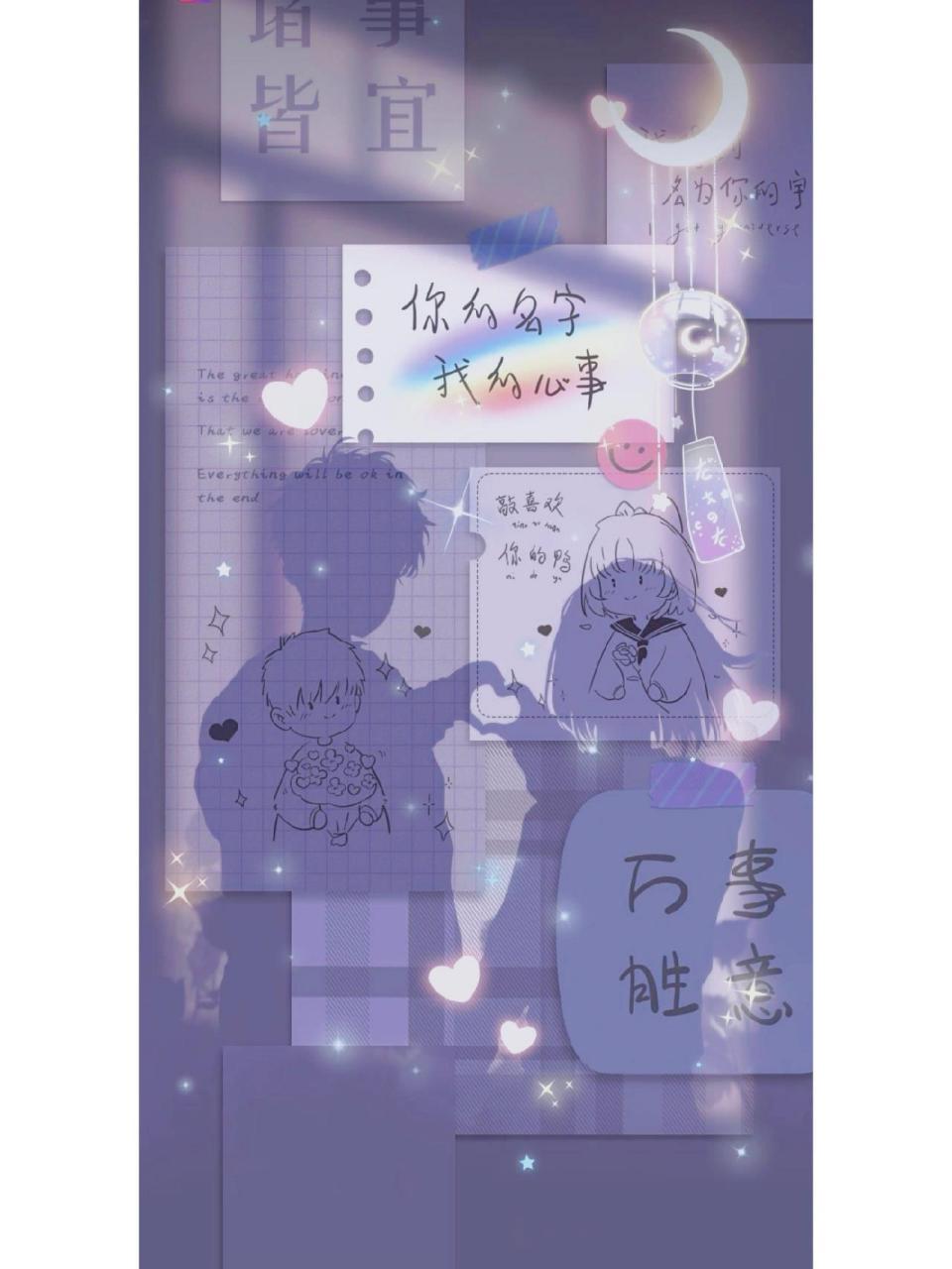 情侣qq唯美背景图——2      * 以爱之名*       # 喜欢的多多支持哟