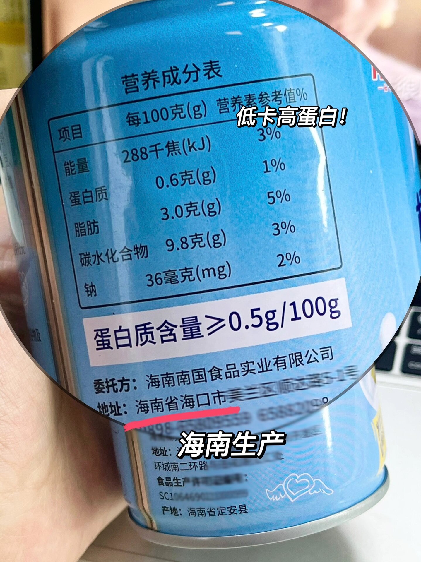 海南产的清补凉好绝!