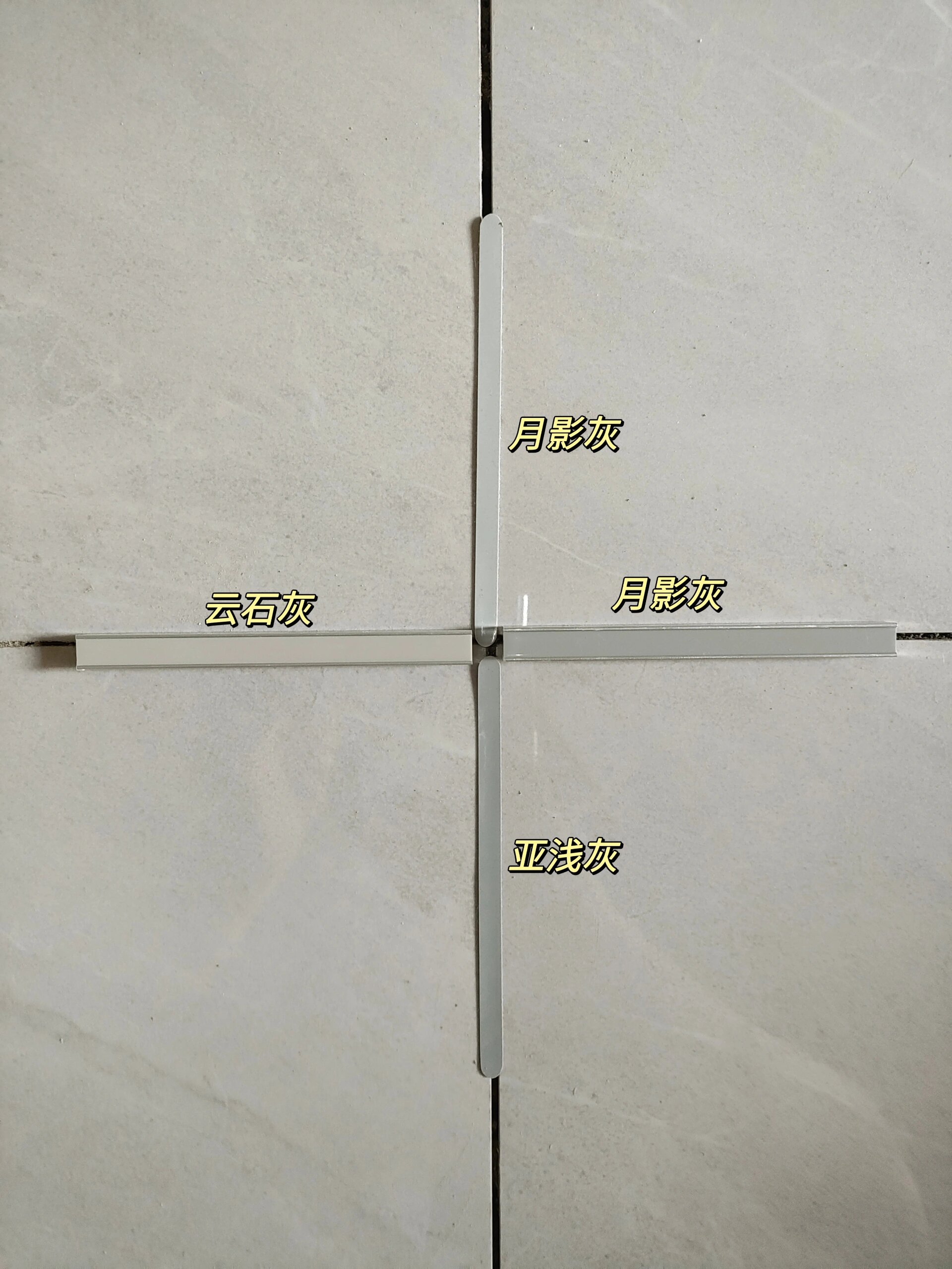 美缝剂选色踩坑75真服了我家五颜六色的灰 贴砖结束一周了,到了做美